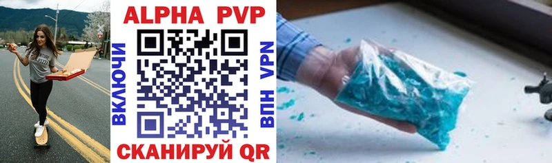 A-PVP кристаллы  Касли 