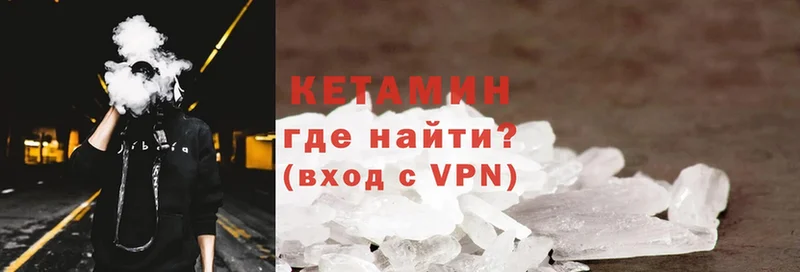 КЕТАМИН VHQ  Касли 