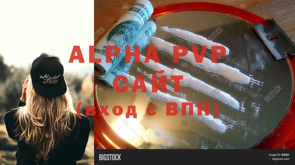 ALPHA-PVP Волосово