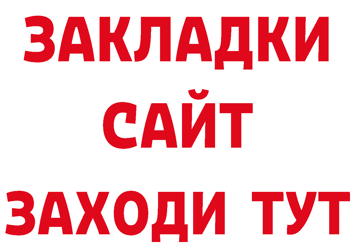 Как найти закладки? нарко площадка официальный сайт Касли